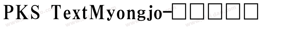 PKS TextMyongjo字体转换